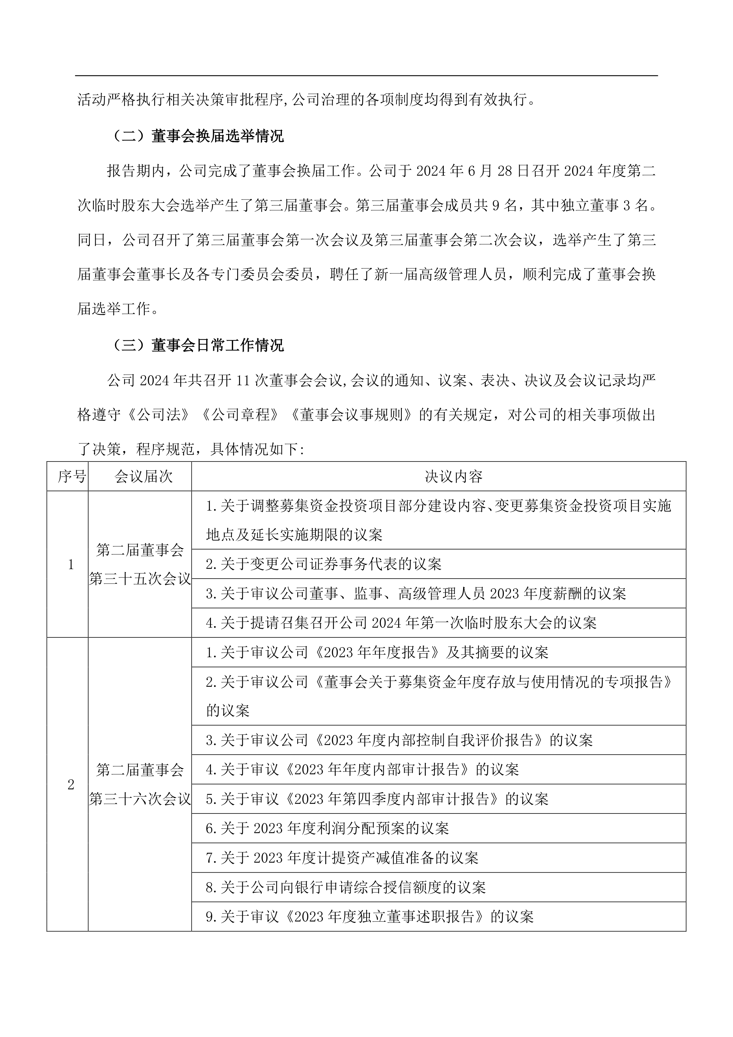 债市公告精选 | 深圳投资控股下属子公司债务逾期累计超4.6亿元;重庆高速集团副总经理被调查