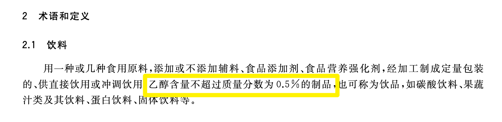 贵州茅台获得发明专利授权：“一种测定纸质外包装材料辅料中挥发性物质的方法”