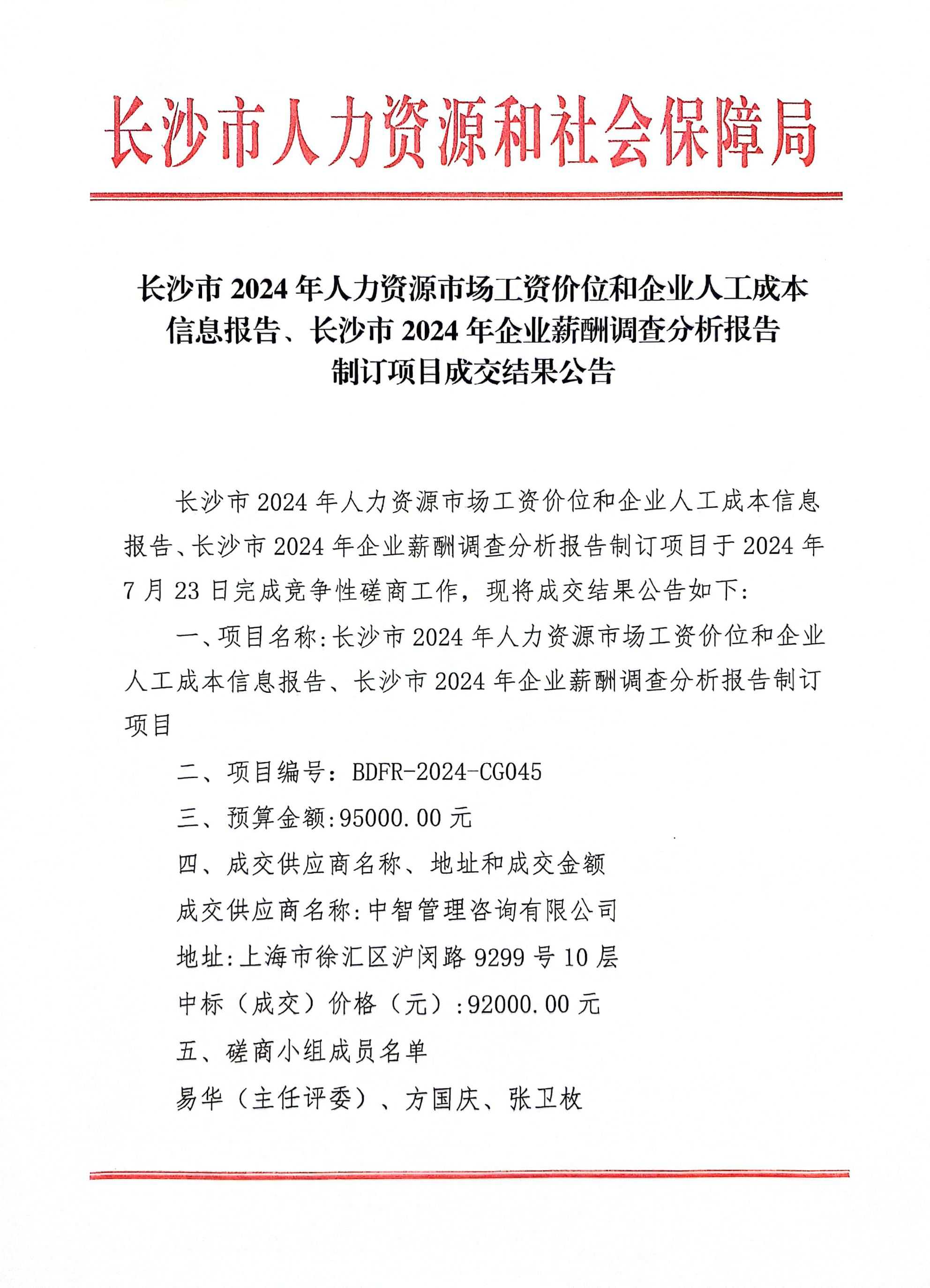 江航装备62岁核心技术人员李春睦退休,2024年薪酬为21.33万,同年研发人员平均薪酬21.17万