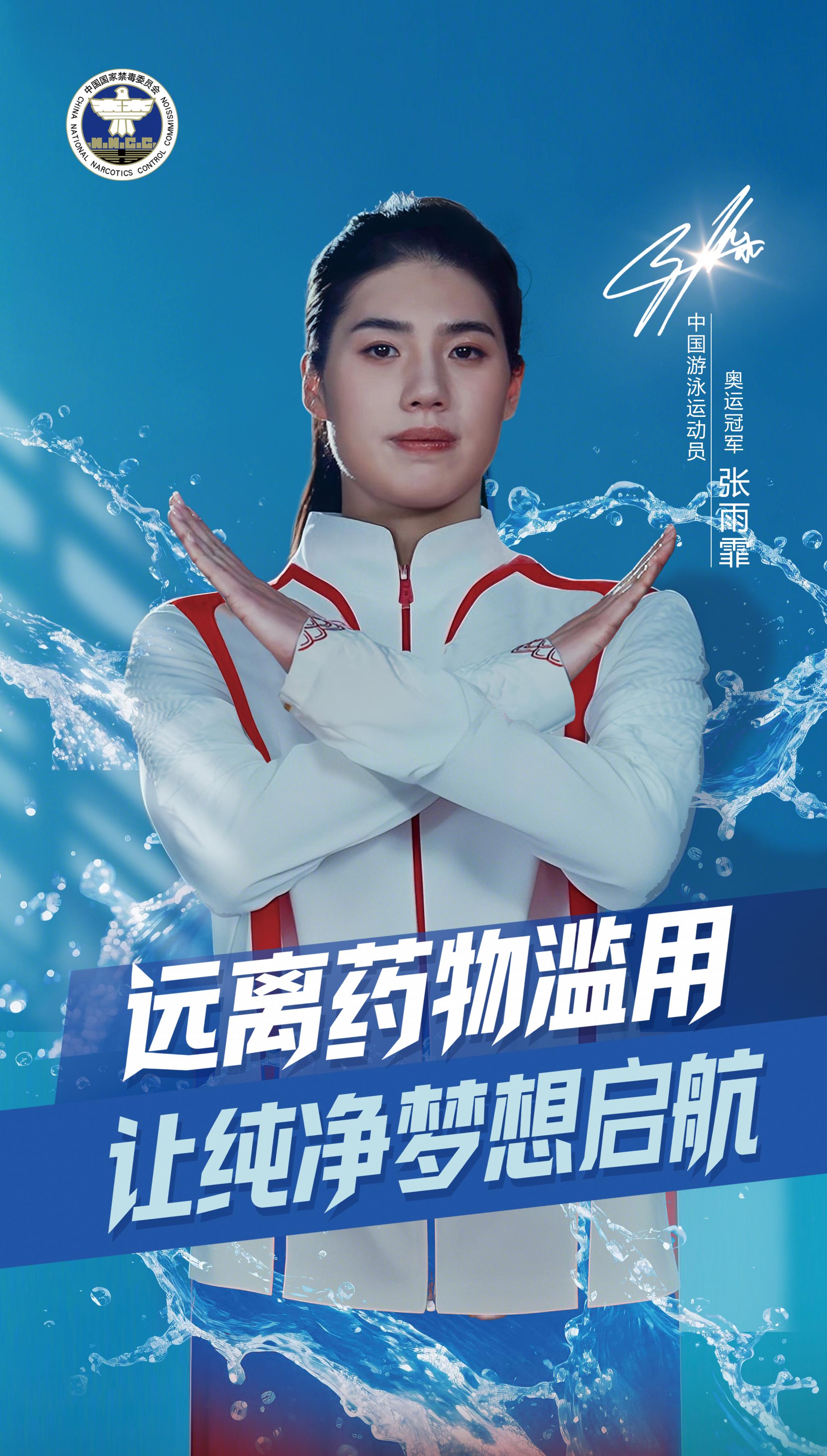 (全国两会)专访张雨霏:目标不止洛杉矶