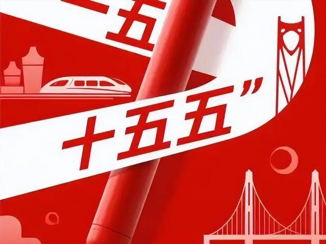 西部证券姜珮珊：扩大内需、优化供给 政策协同护航“十五五”开局