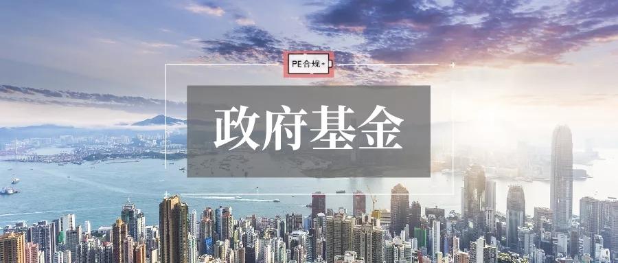 深圳引导基金、建信投资等新设私募股权投资基金，出资额70亿元