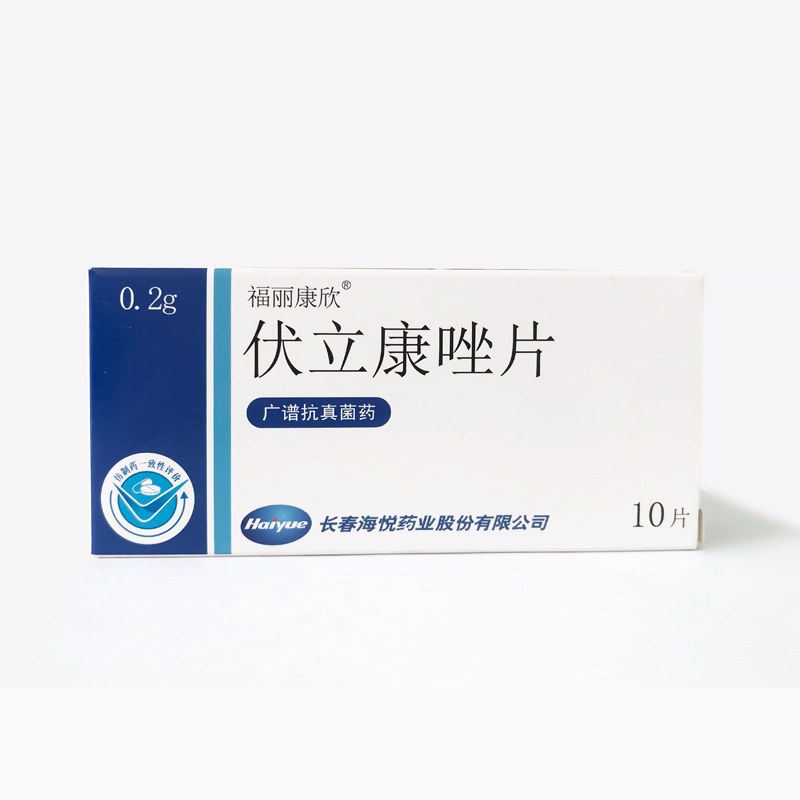 力生制药：药品伏立康唑片通过上市许可申请