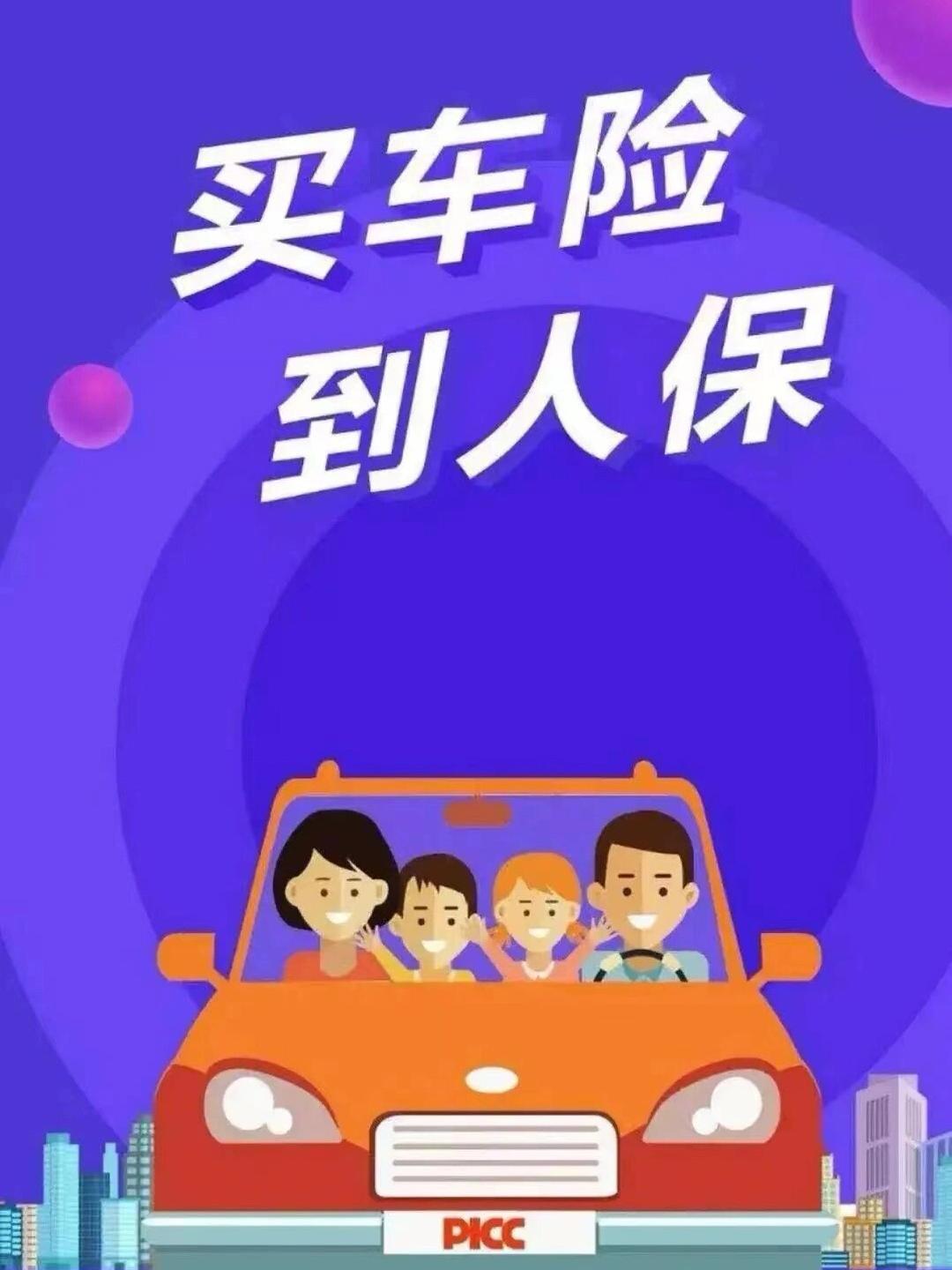 人保车险   品牌优势——快速了解燃油汽车车险,人保伴您前行_2026-2030年中国集成电路检测行业深度分析及发展前景预测分析