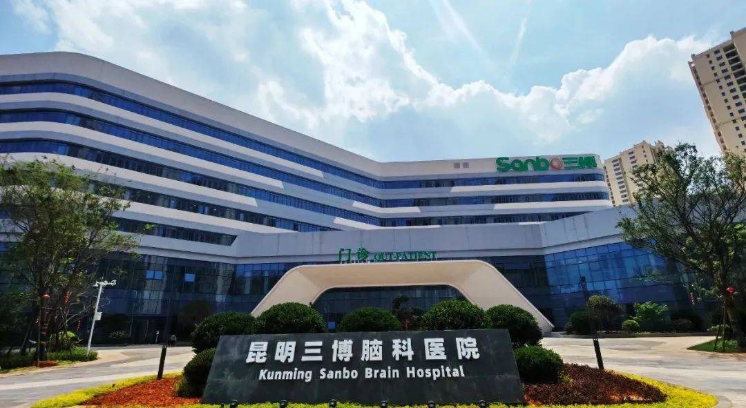 三博脑科等在北京成立医院管理公司