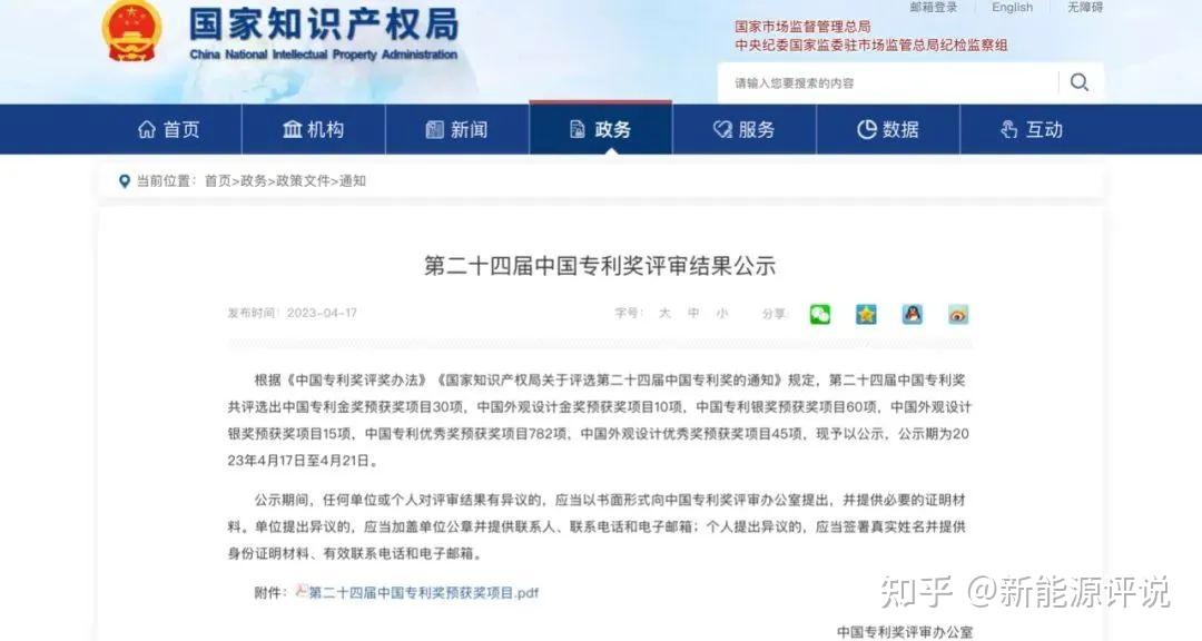 长城汽车获得发明专利授权：“车辆休眠唤醒控制方法、电子设备及车辆”