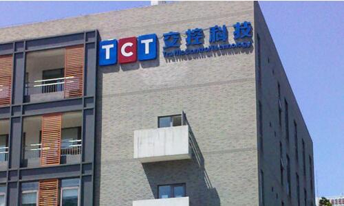 交控科技获得发明专利授权：“列车定位方法、装置、电子设备及存储介质”