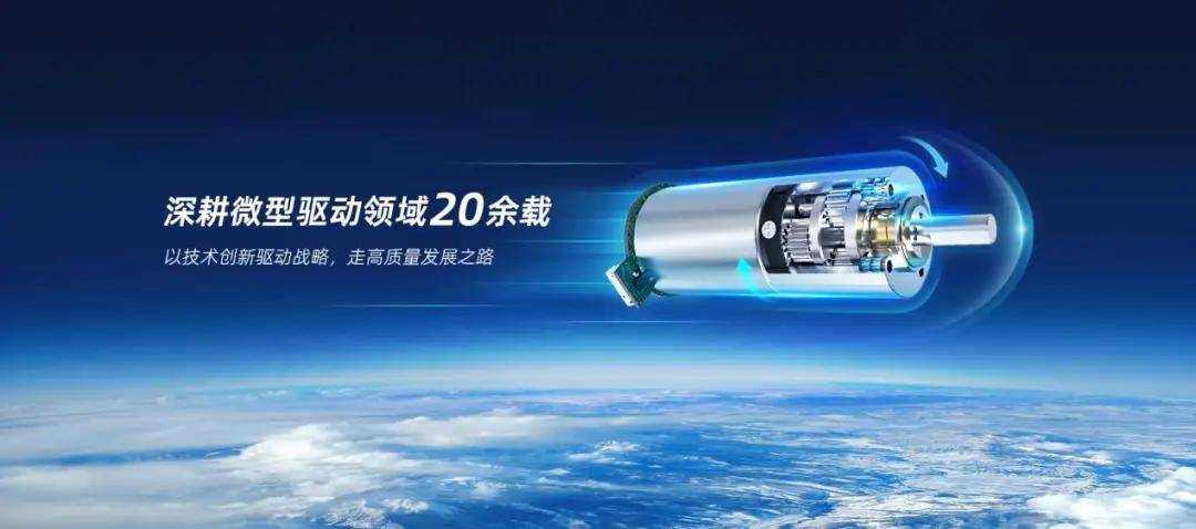 兆威机电港股上市 