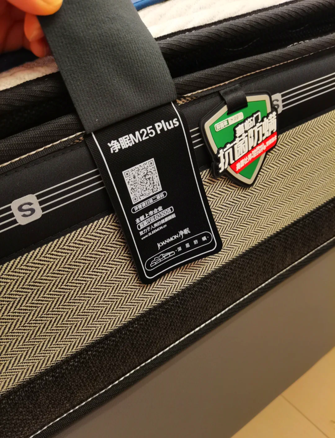 喜临门获得外观设计专利授权：“床垫（罗莱C）”