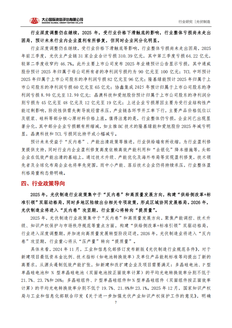 保险有温度,人保财险政银保 _2026健身器材行业调研：结构性增长与区域分化并存