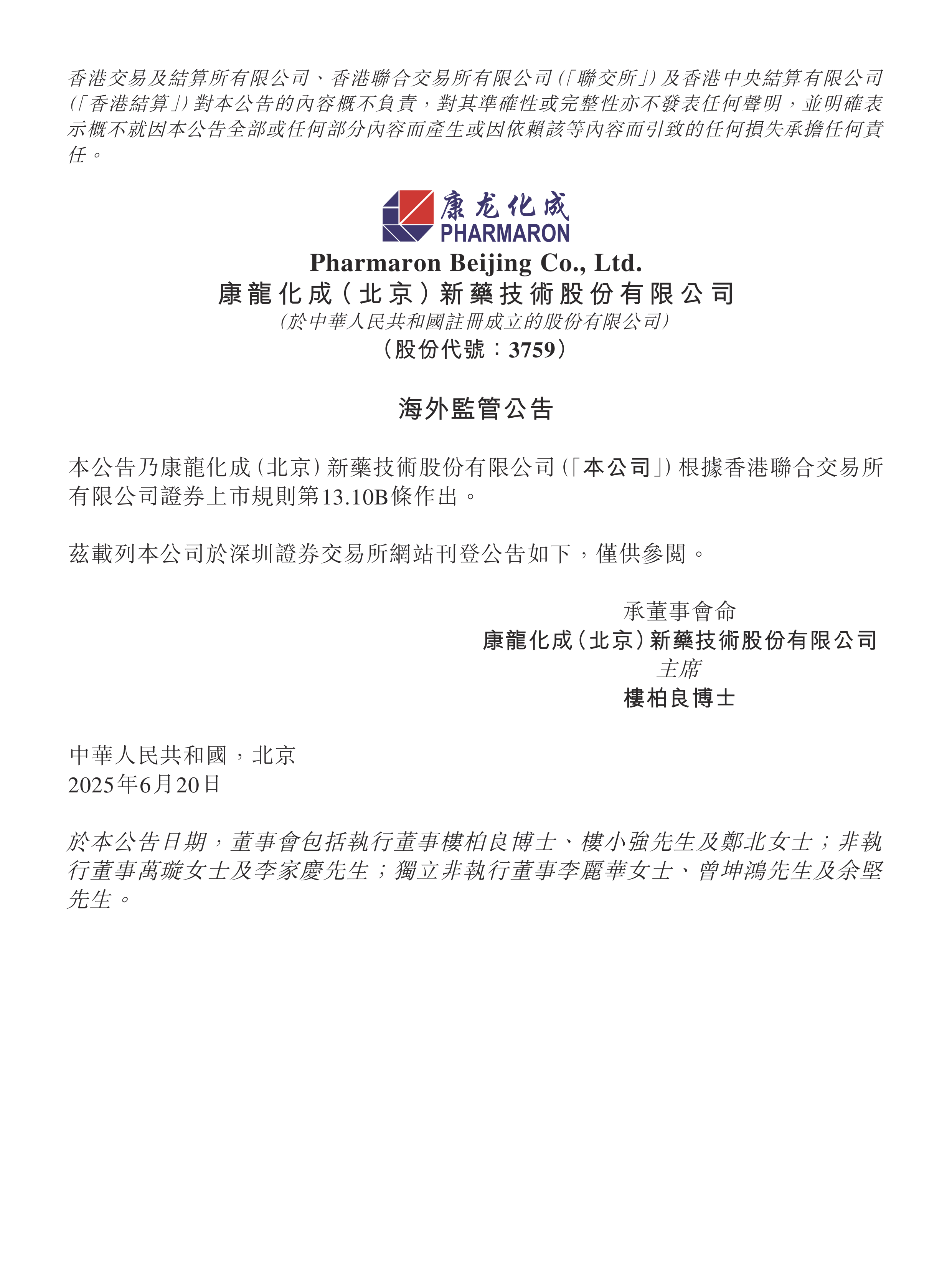 京北方：截至2026年3月10日，公司股东人数为80,886户（含信用账户合并数）