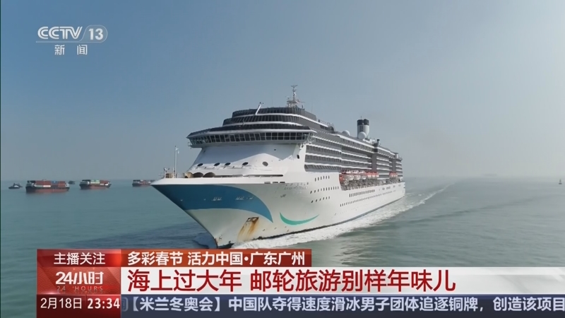 广州邮轮旅游火热 逾2400名游客开启东南亚三国之旅