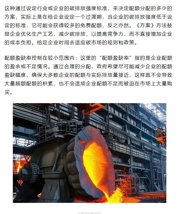 富春环保：2025年公司积极开展碳排放配额的核查履约交易等相关工作