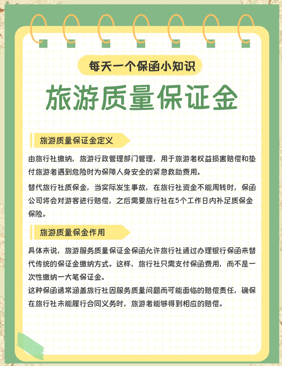 人保服务 ,拥有“如意行”驾乘险，出行更顺畅！_2026-2030年中国婴幼儿用品行业：政策红利释放，育儿补贴下的确定性机遇