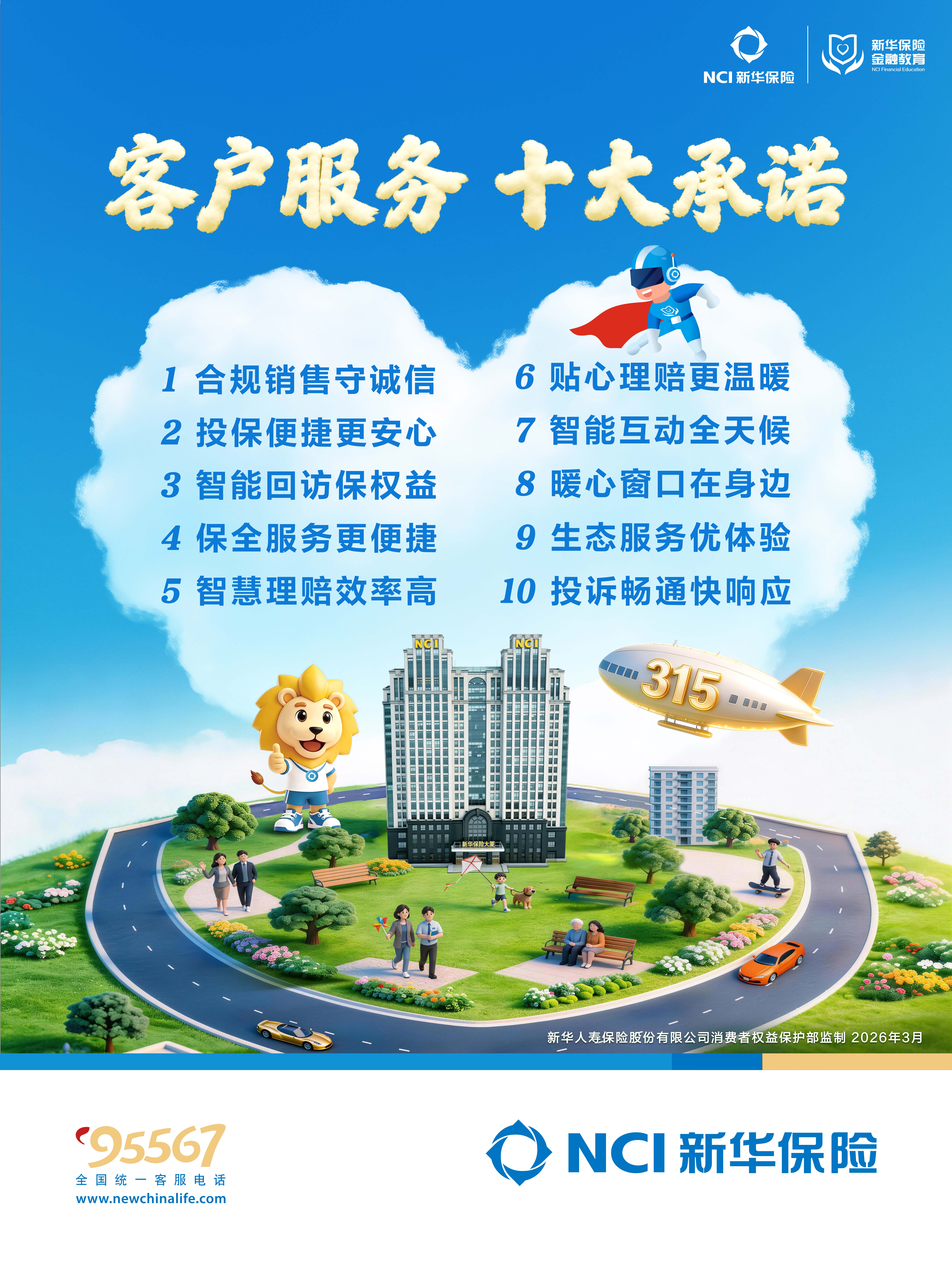 人保车险   品牌优势——快速了解燃油汽车车险,人保服务_2026-2030年中国挂面行业：存量竞争下的结构性增长与效率重构