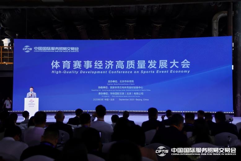 2025年西安体育赛事拉动经济超13亿元 体育产业活力持续释放