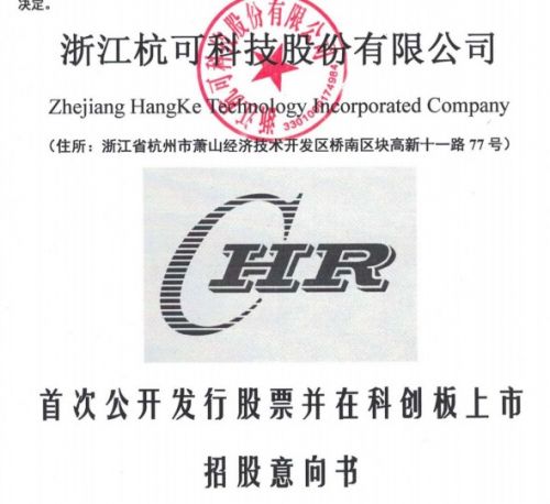 广合科技(01989.HK)今日起招股