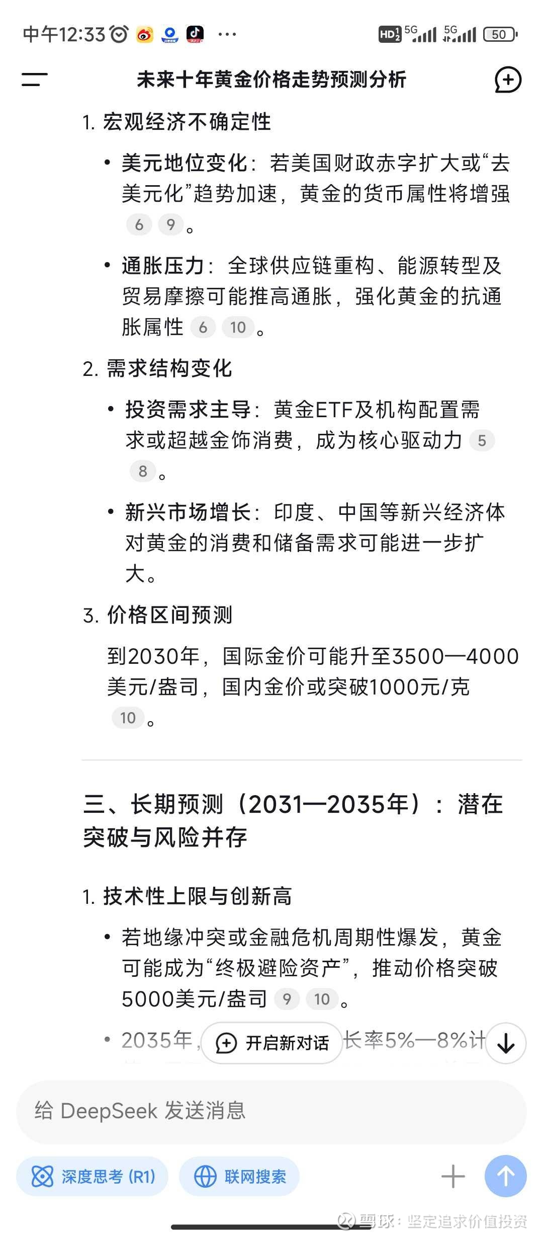 上期所调整黄金等期货相关合约涨跌停板幅度和交易保证金比例
