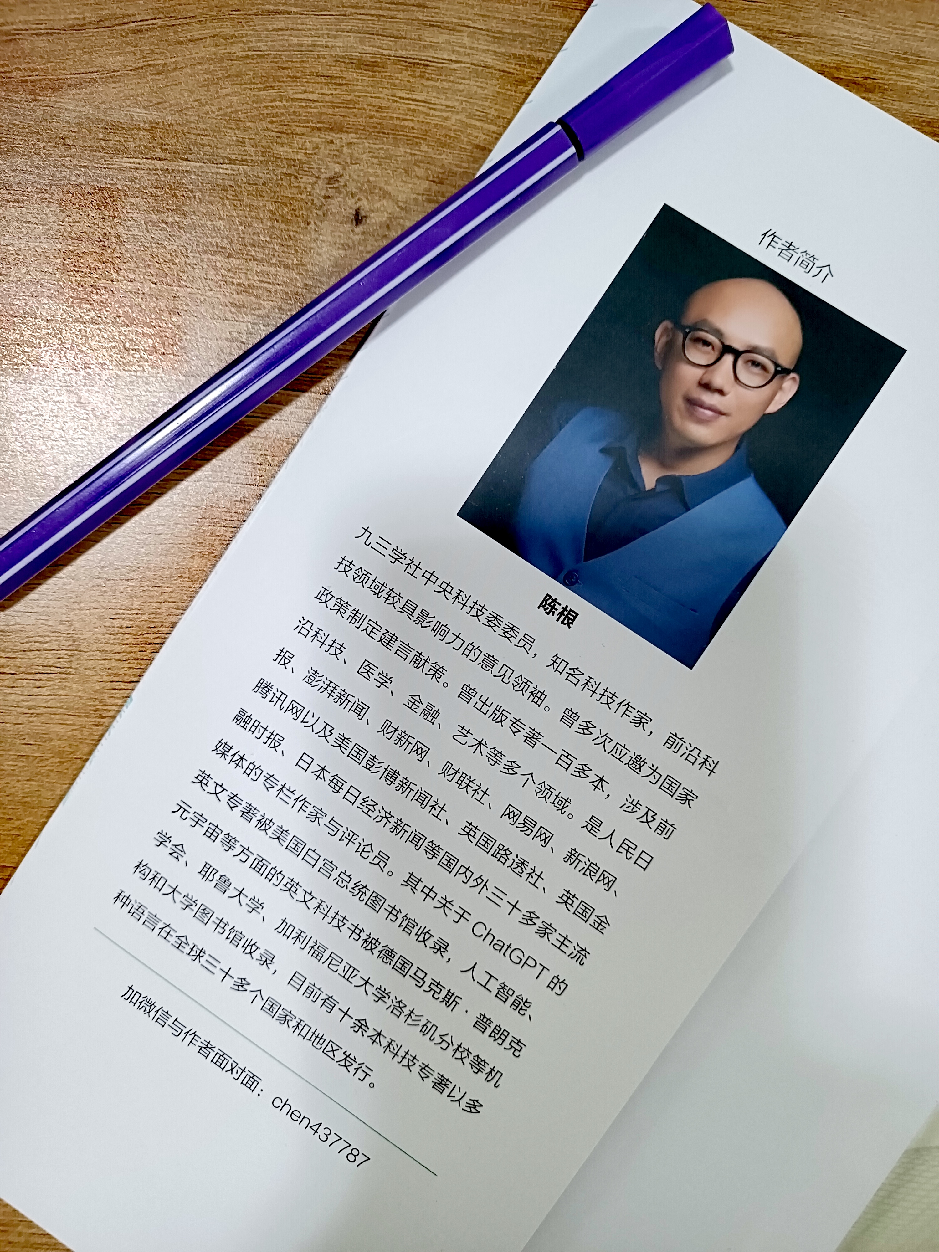 对话启明创投邝子平：未来20年，投资AI是中国投资最大的确定性丨问道・浪潮之巅系列（02）