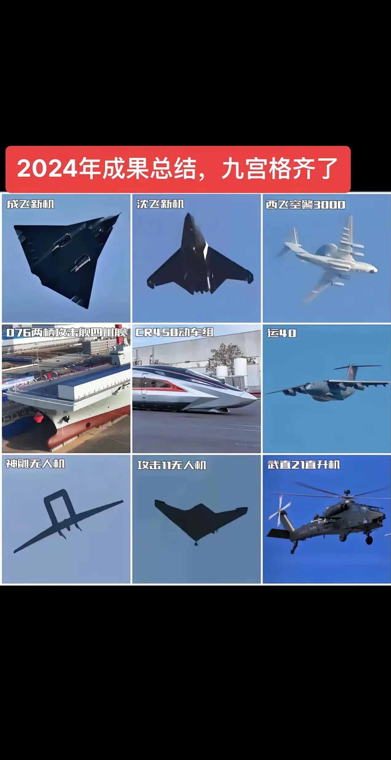 成飞集成：2025年度净利润约-4395万元