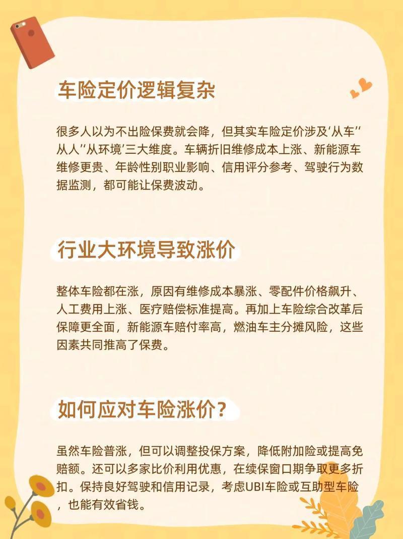 人保车险   品牌优势——快速了解燃油汽车车险,人保伴您前行_2026城轨建设行业：告别