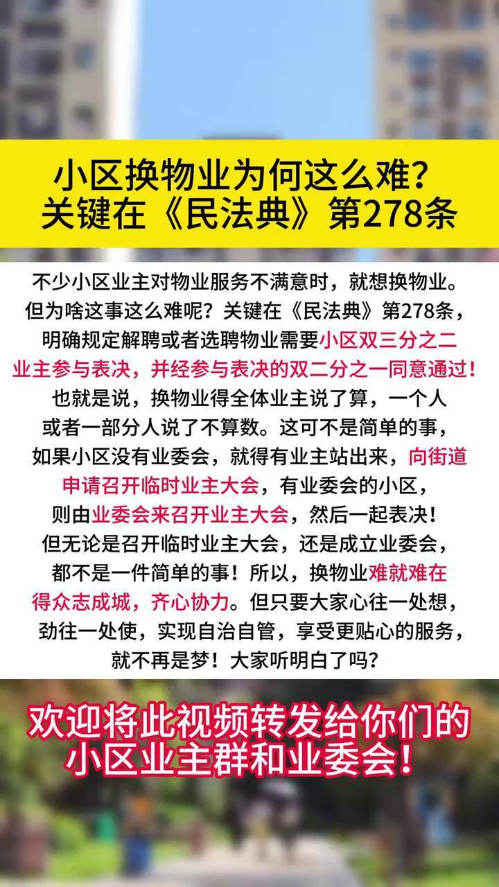 从“管理”到“服务”！全国两会聚焦物业转型，人大代表建言48小时获采纳