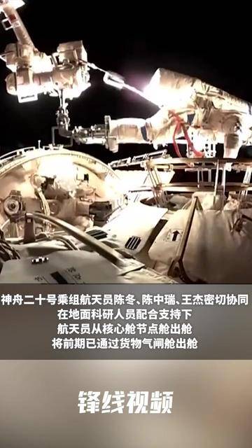 神舟二十一号航天员乘组完成第二次出舱活动,张陆再创纪录