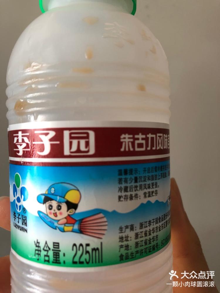 李子园获得外观设计专利授权：“包装盒（草莓乳茶）”