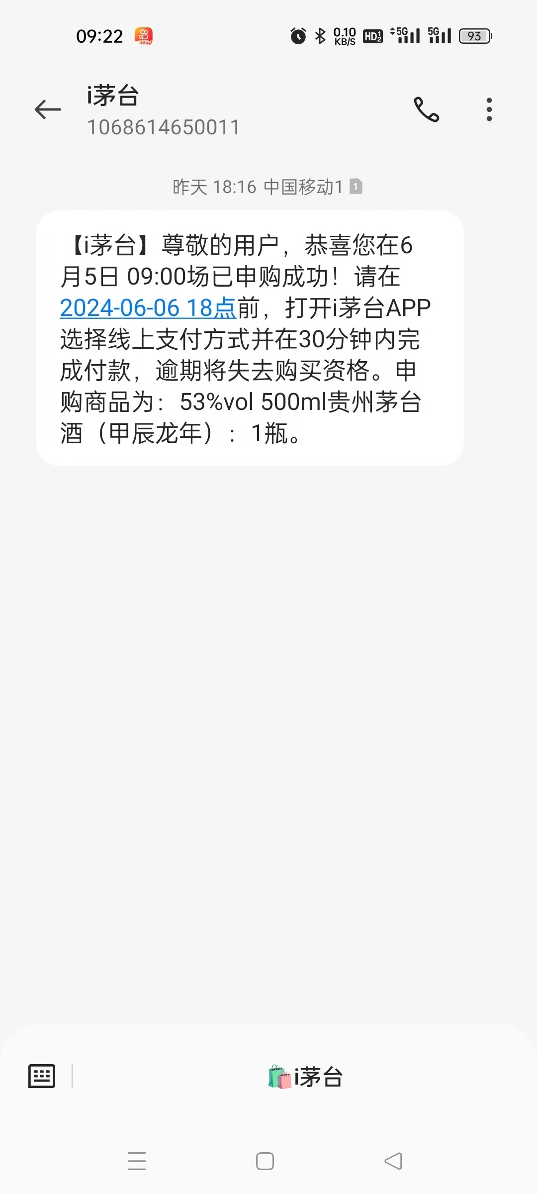 东吴证券给予贵州茅台“买入”评级，步入2C新时代，降维竞争持续成长