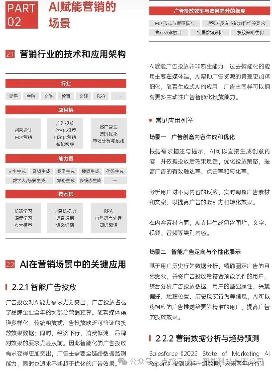 共治AI仿冒顽疾,护航直播电商清朗生态