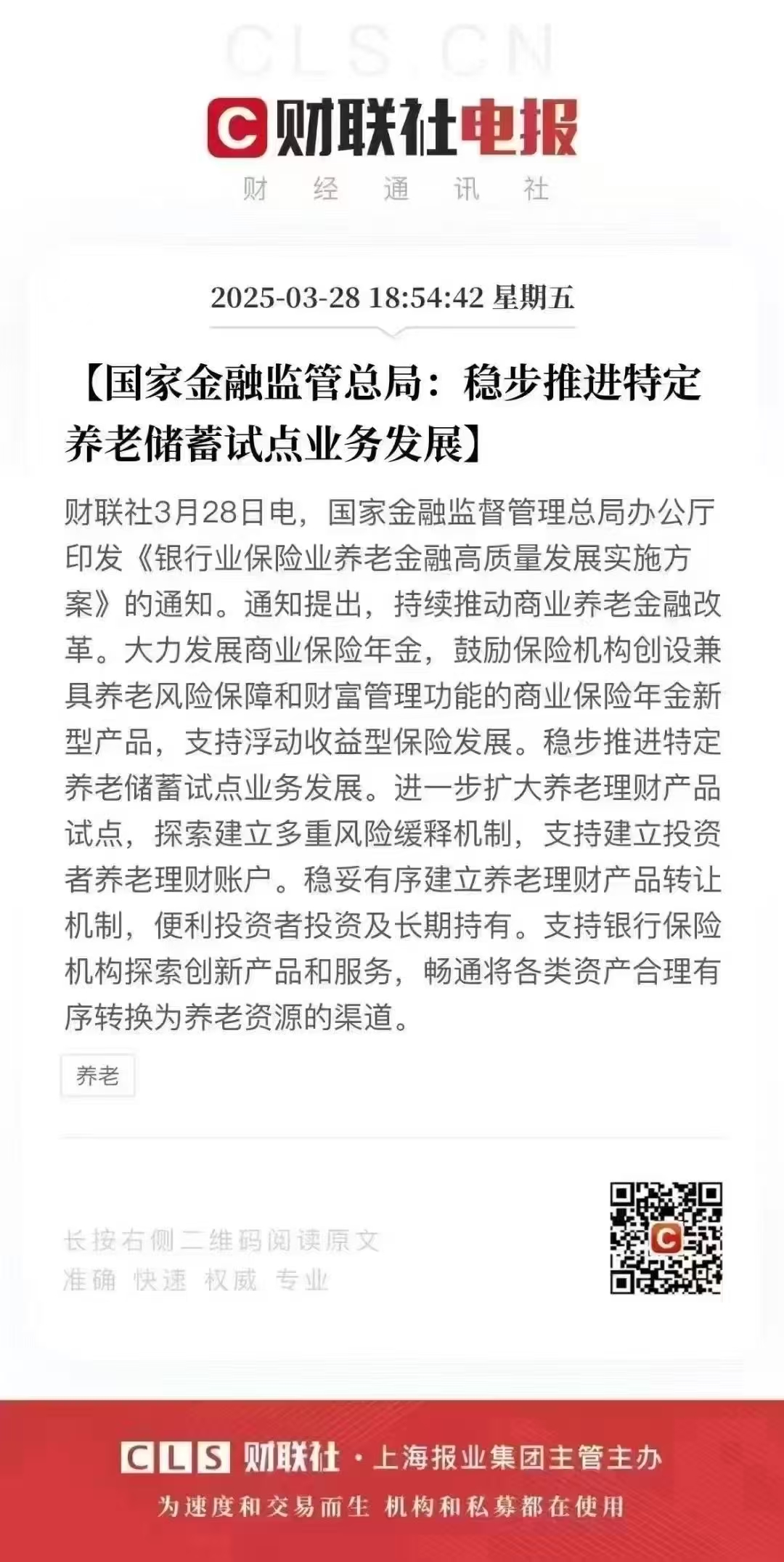 保险有温度,人保财险 _2026健康服务行业:从“健康中国”顶层设计到“十五五”系统部署