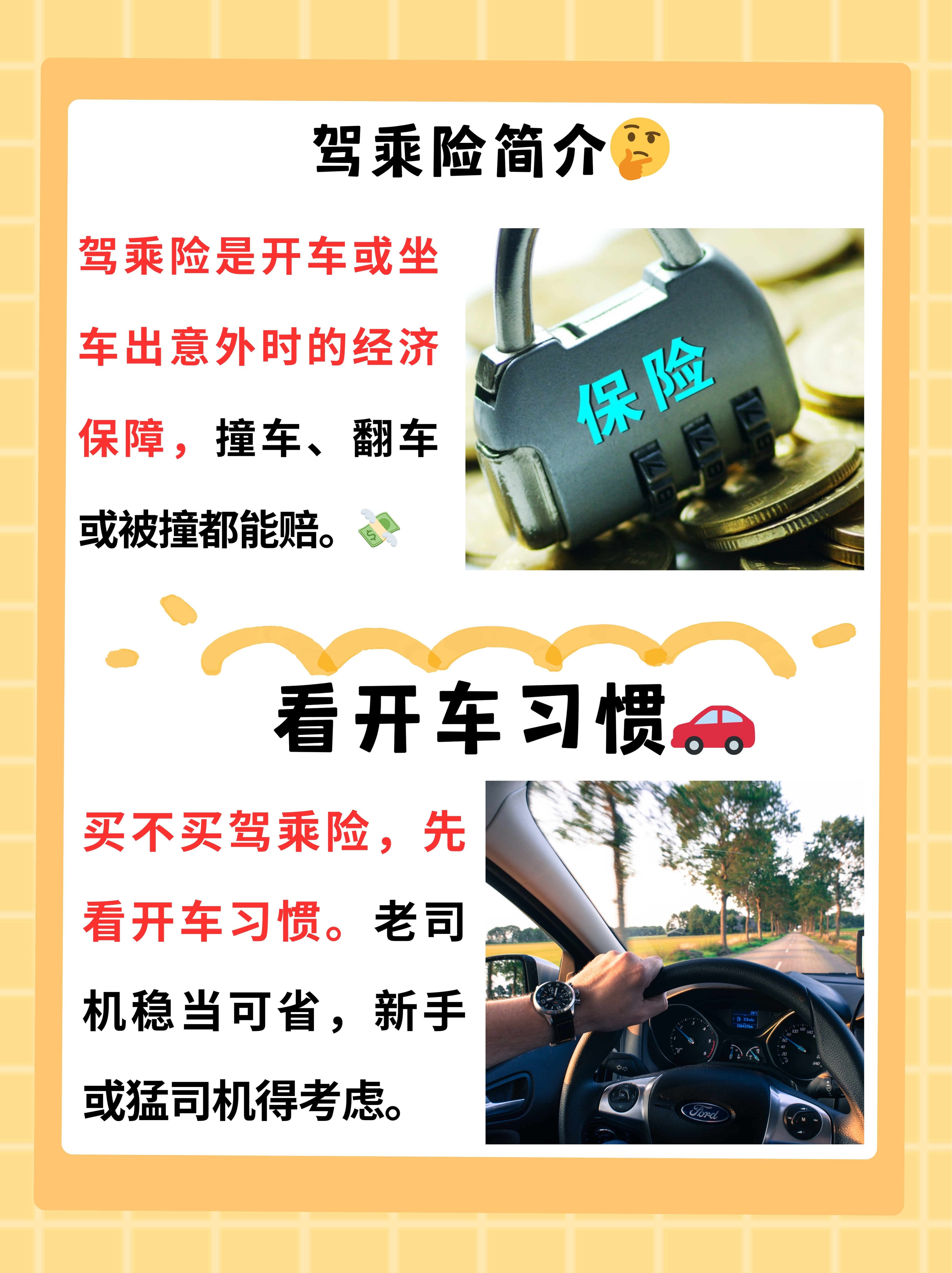 人保车险   品牌优势——快速了解燃油汽车车险,人保服务 _2026水疗行业：从“奢侈消费”到“民生刚需”