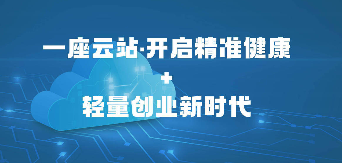 AI赋能医药新零售,共筑全民健康新生态