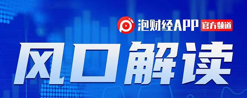 圆通速递：股东拟减持不超2%公司股份
