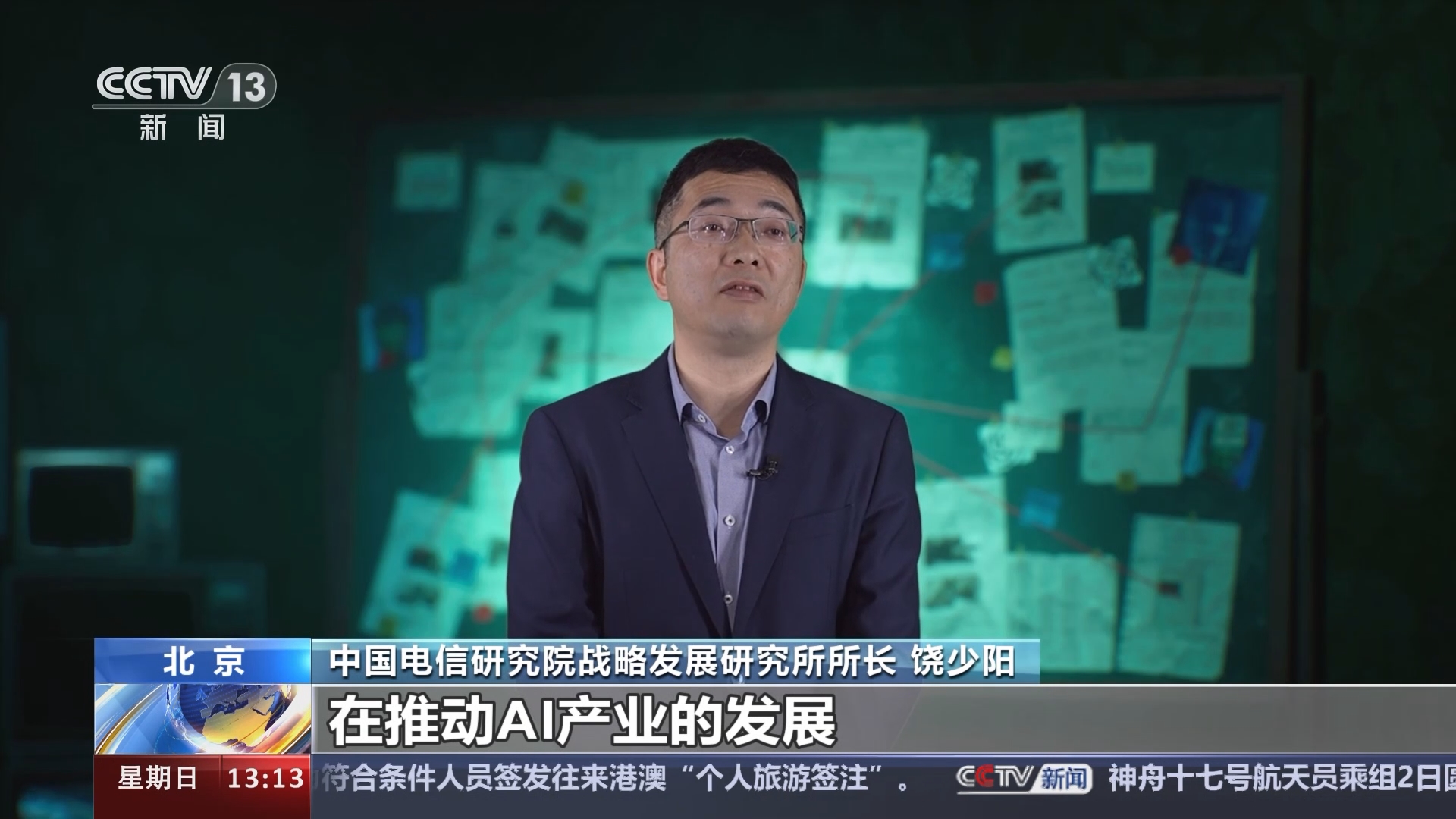 新闻分析|AI时代,眼见还为实吗