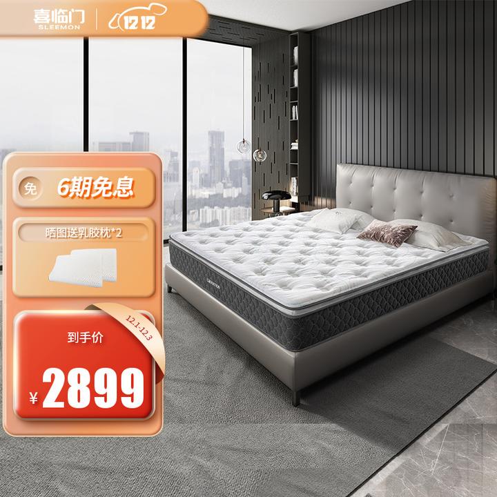 喜临门获得实用新型专利授权：“一种稳定性高的气囊弹簧和使用其的按摩床垫”