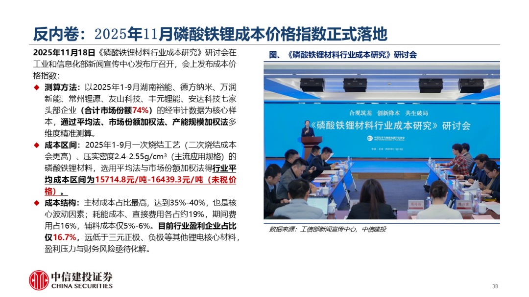 中信建投：库存维持去化，需求逐步走高，锂价易涨难跌