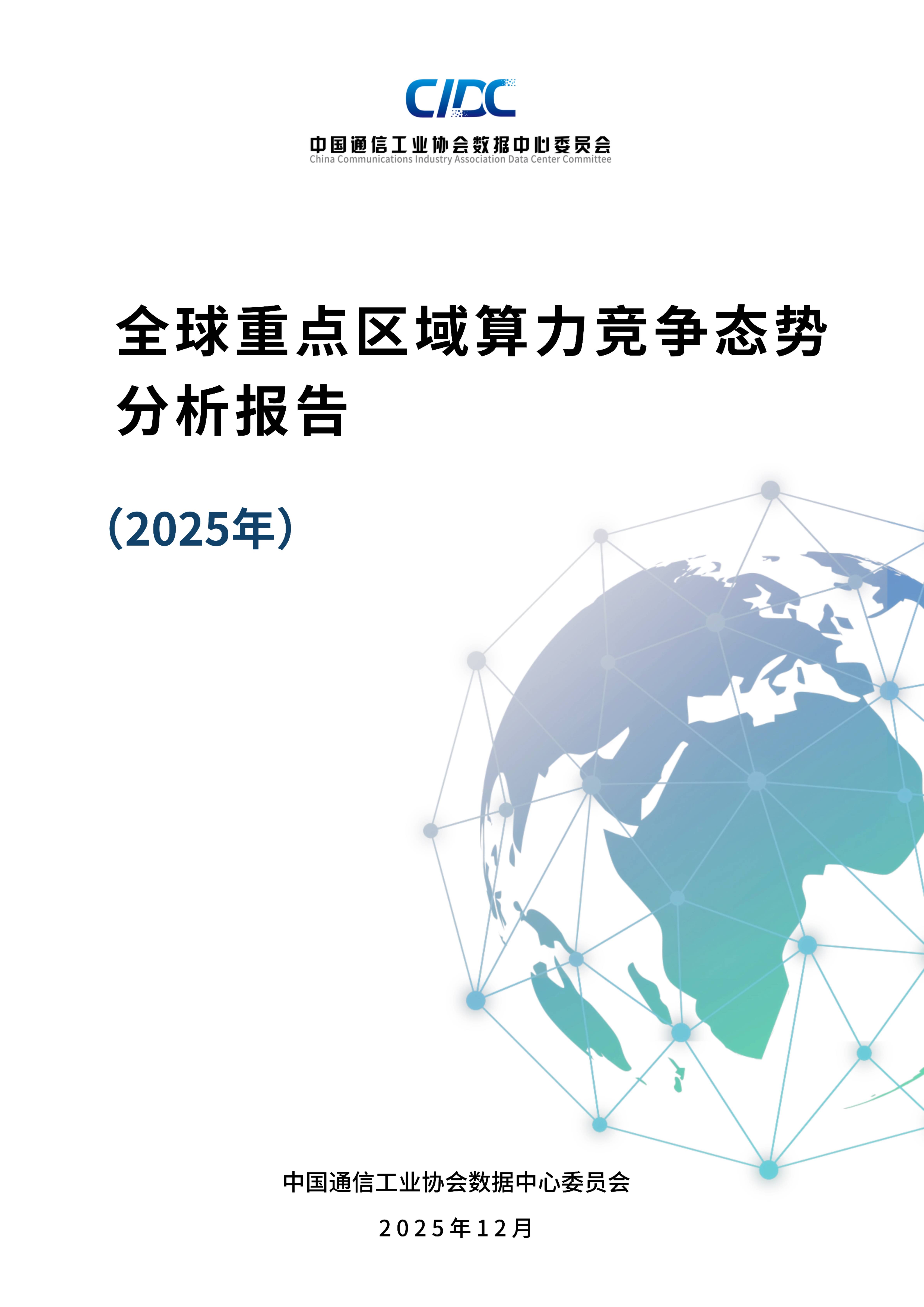 新闻分析丨“token工厂”开启算力经济新逻辑
