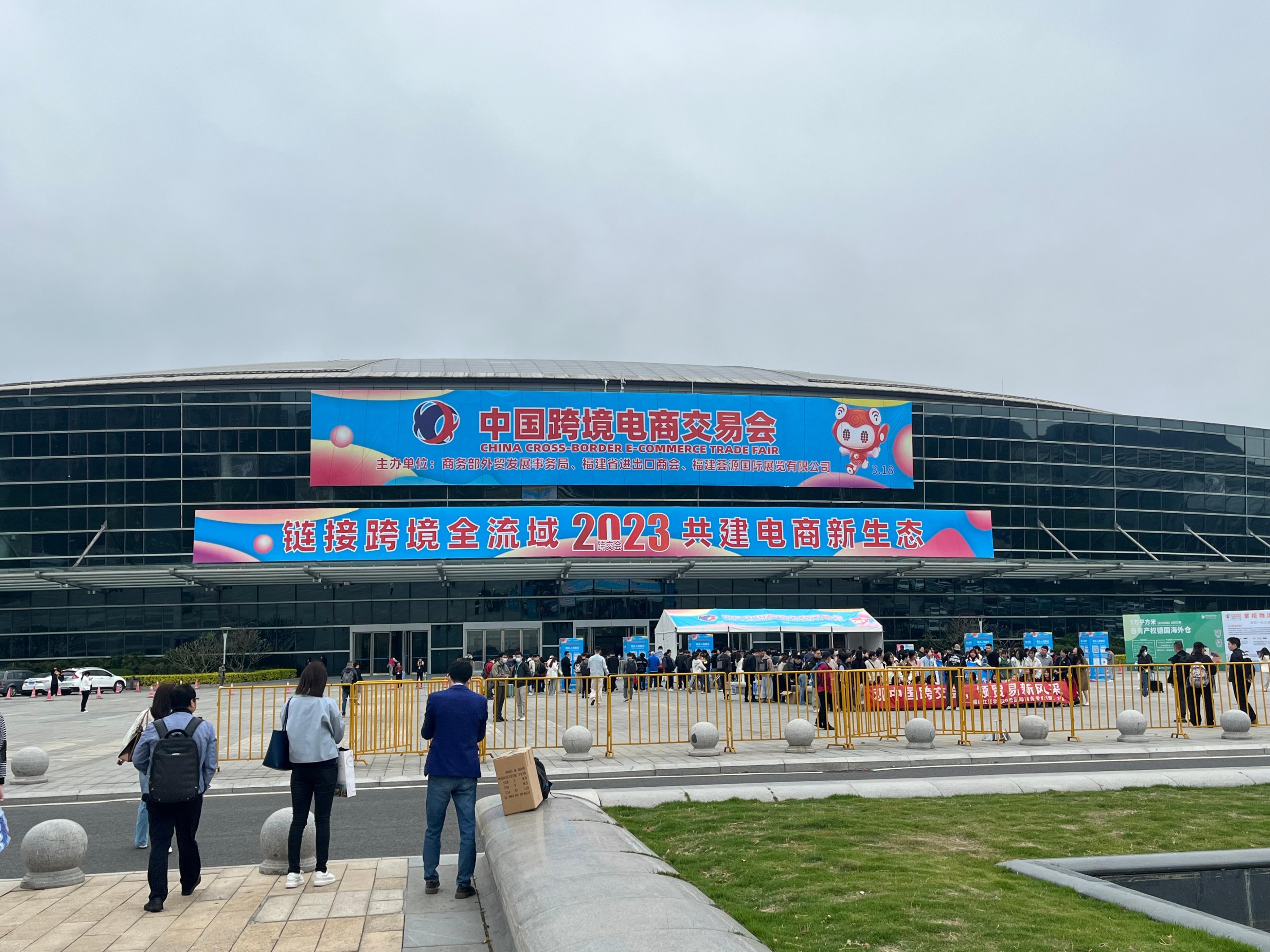全球逾11万客商参加第六届中国跨境电商交易会