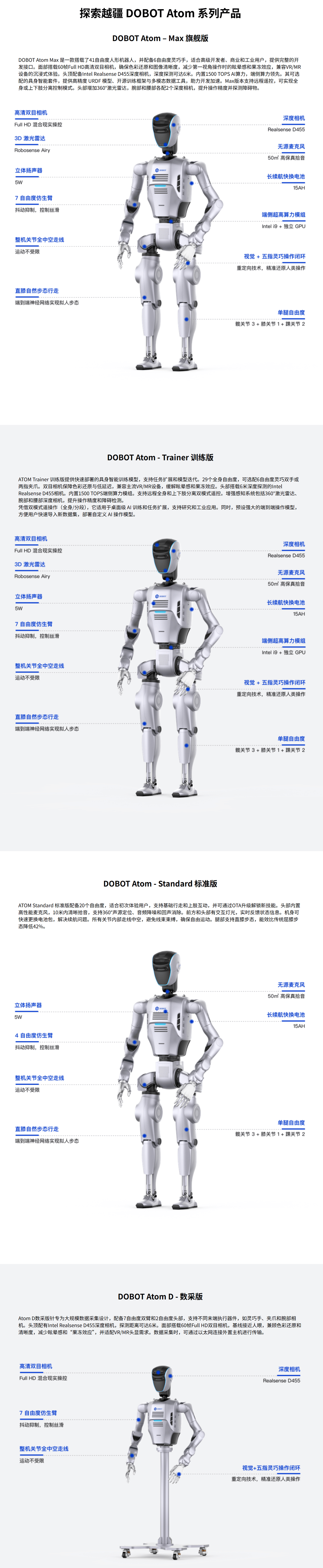 中国一汽人形机器人专利公布 可提高机器人对内部扰动的适应能力
