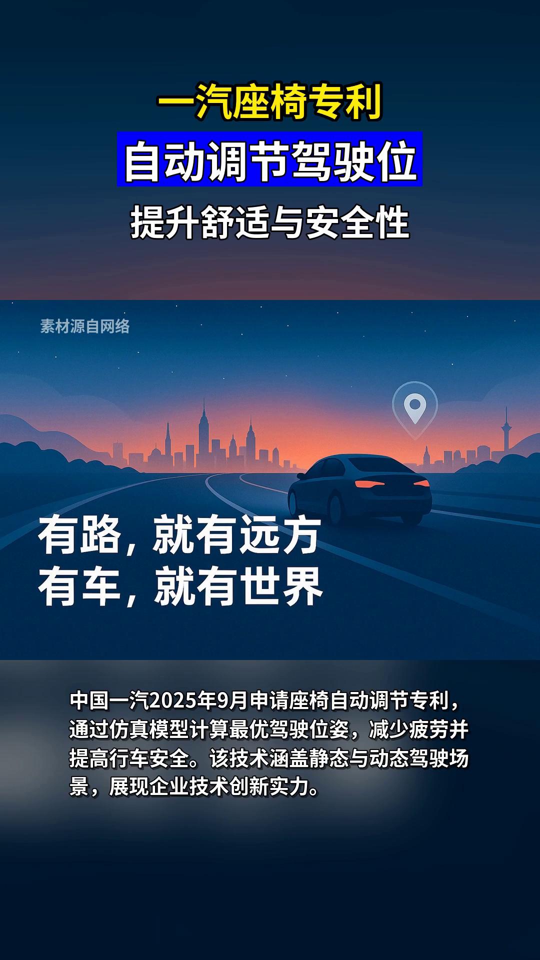 中国一汽人形机器人专利公布 可提高机器人对内部扰动的适应能力