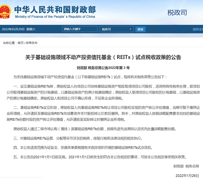 开闸80天申报15单！商业不动产REITs迎来“井喷时刻”，房企成为主力军