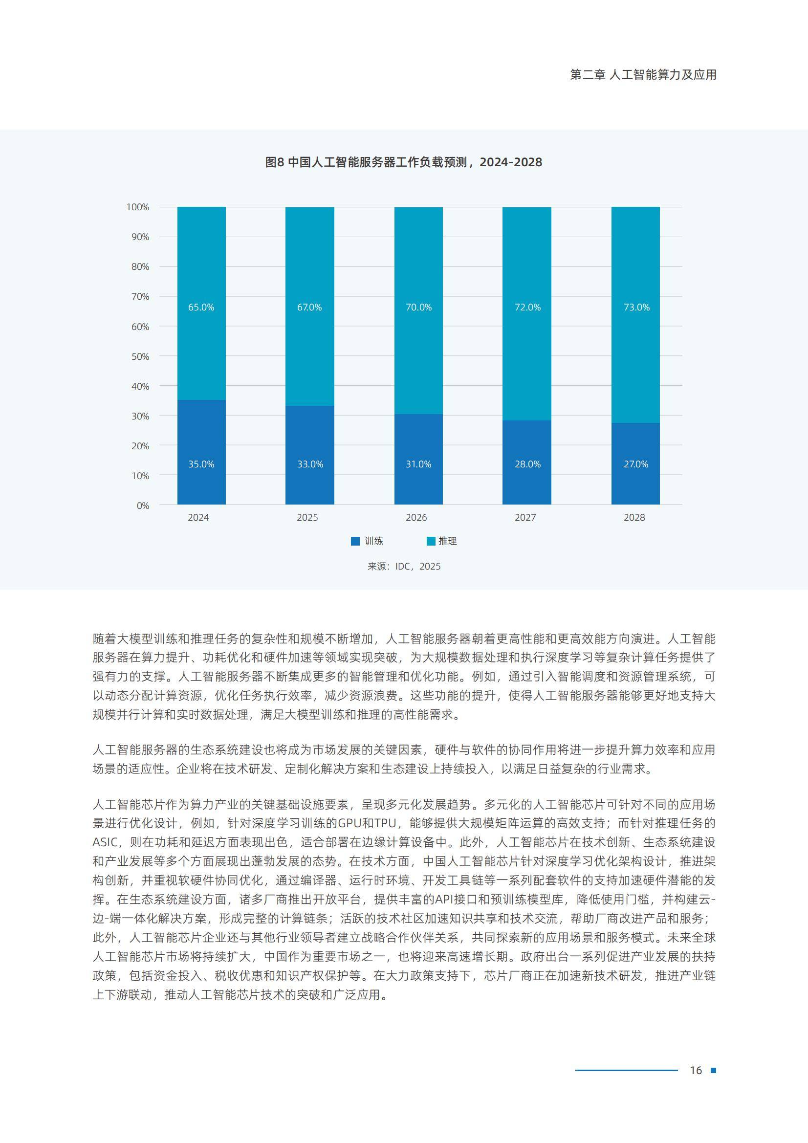 人保服务 ,人保财险 _2025年智能媒体广告行业深度剖析：现状重构、前景展望与未来趋势