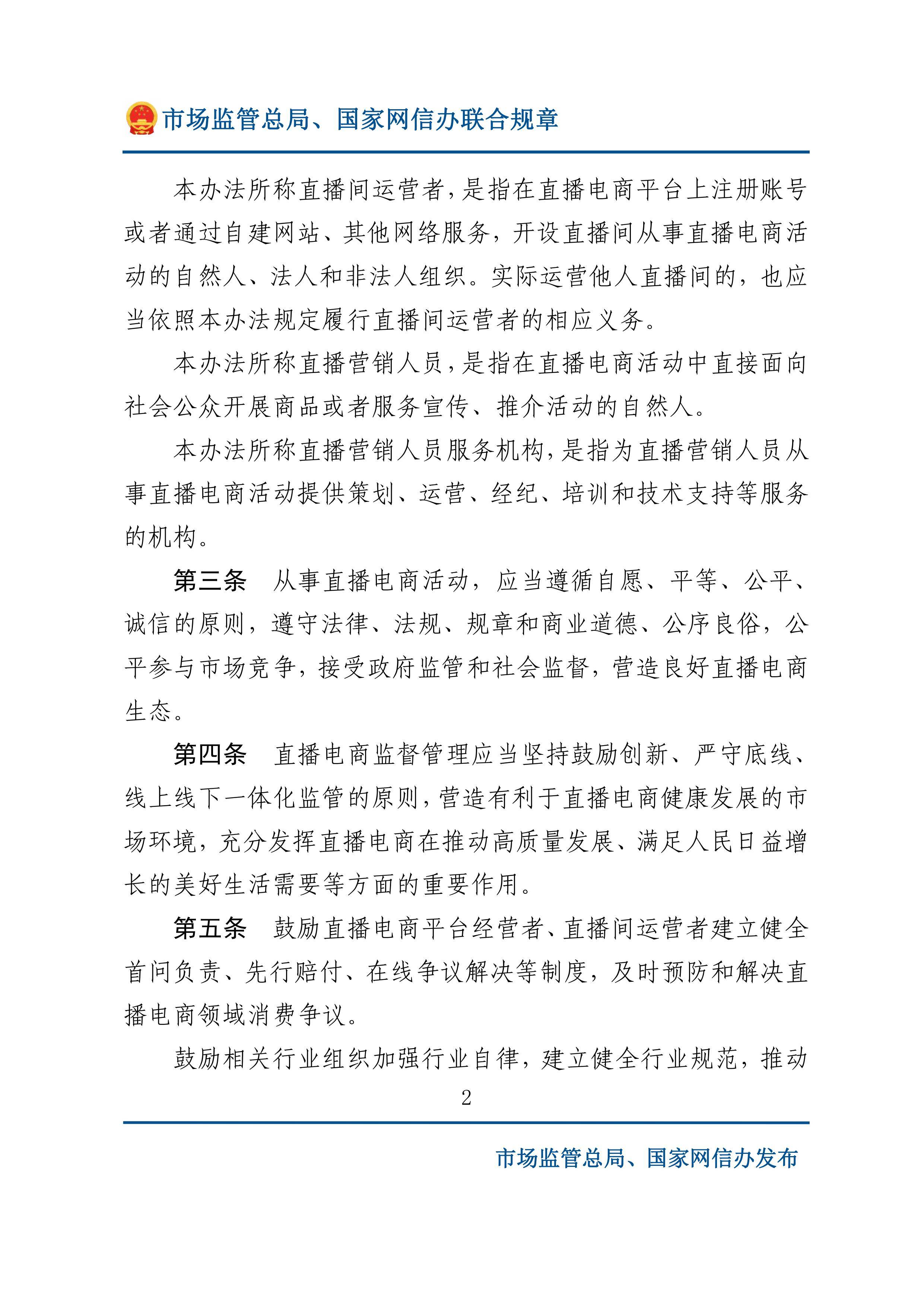 金融监管总局拟新增纠纷多元化解规定，完善金融消费投诉处理管理