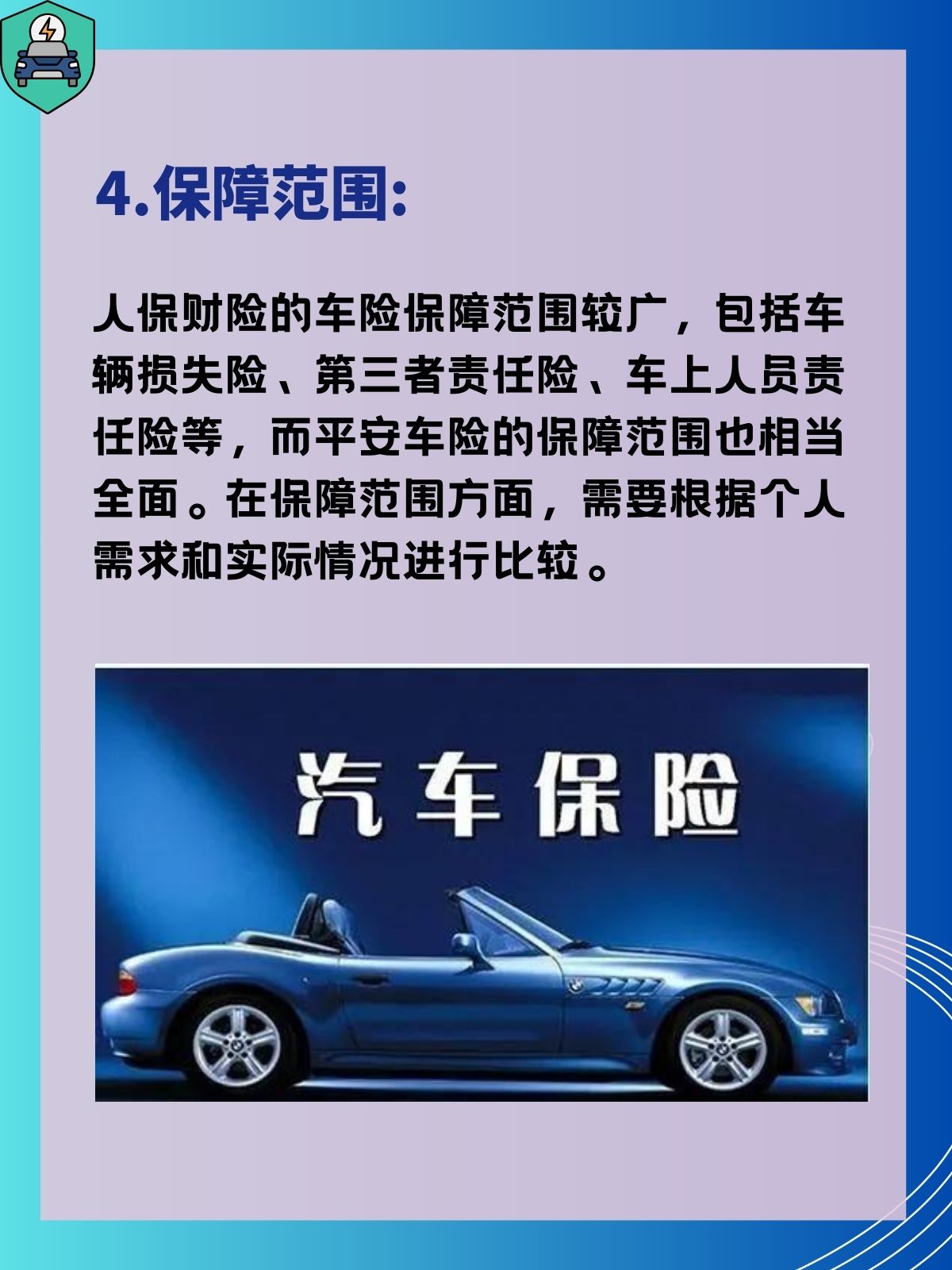 人保车险   品牌优势——快速了解燃油汽车车险,人保财险 _活性炭行业调研及未来前景分析2026