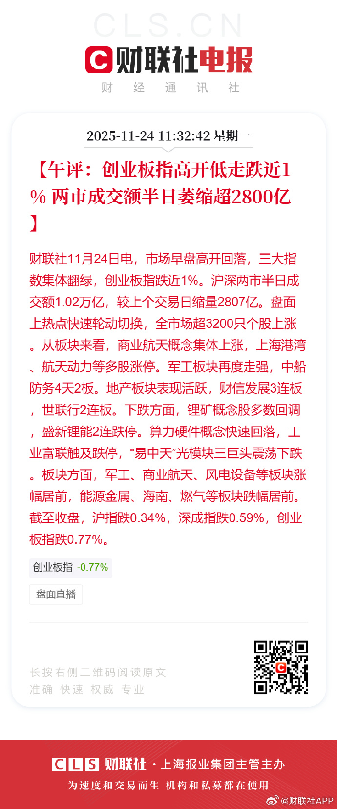 “大炮一响，黄金万两”，这次不灵了？黄金为什么跌？机构最新研判
