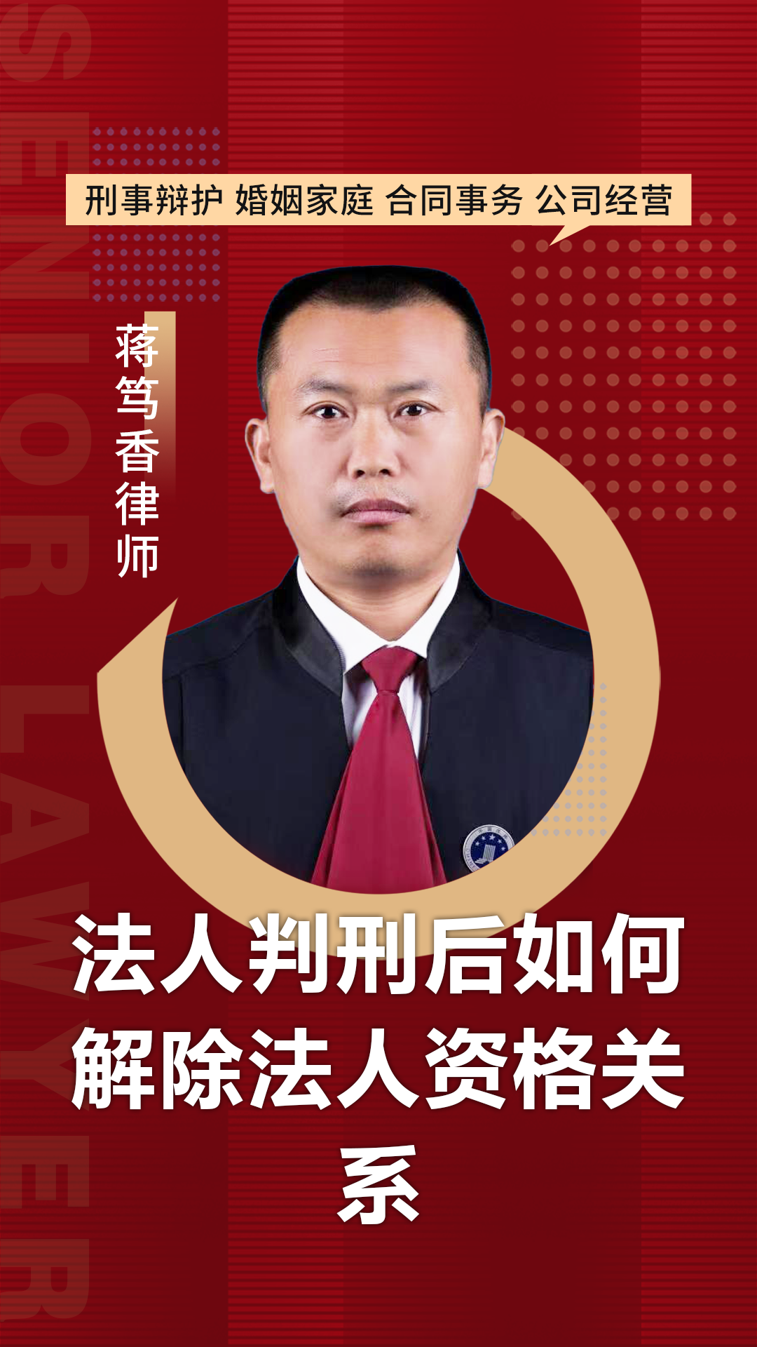 300253，原董事长被判刑！犯单位行贿罪！