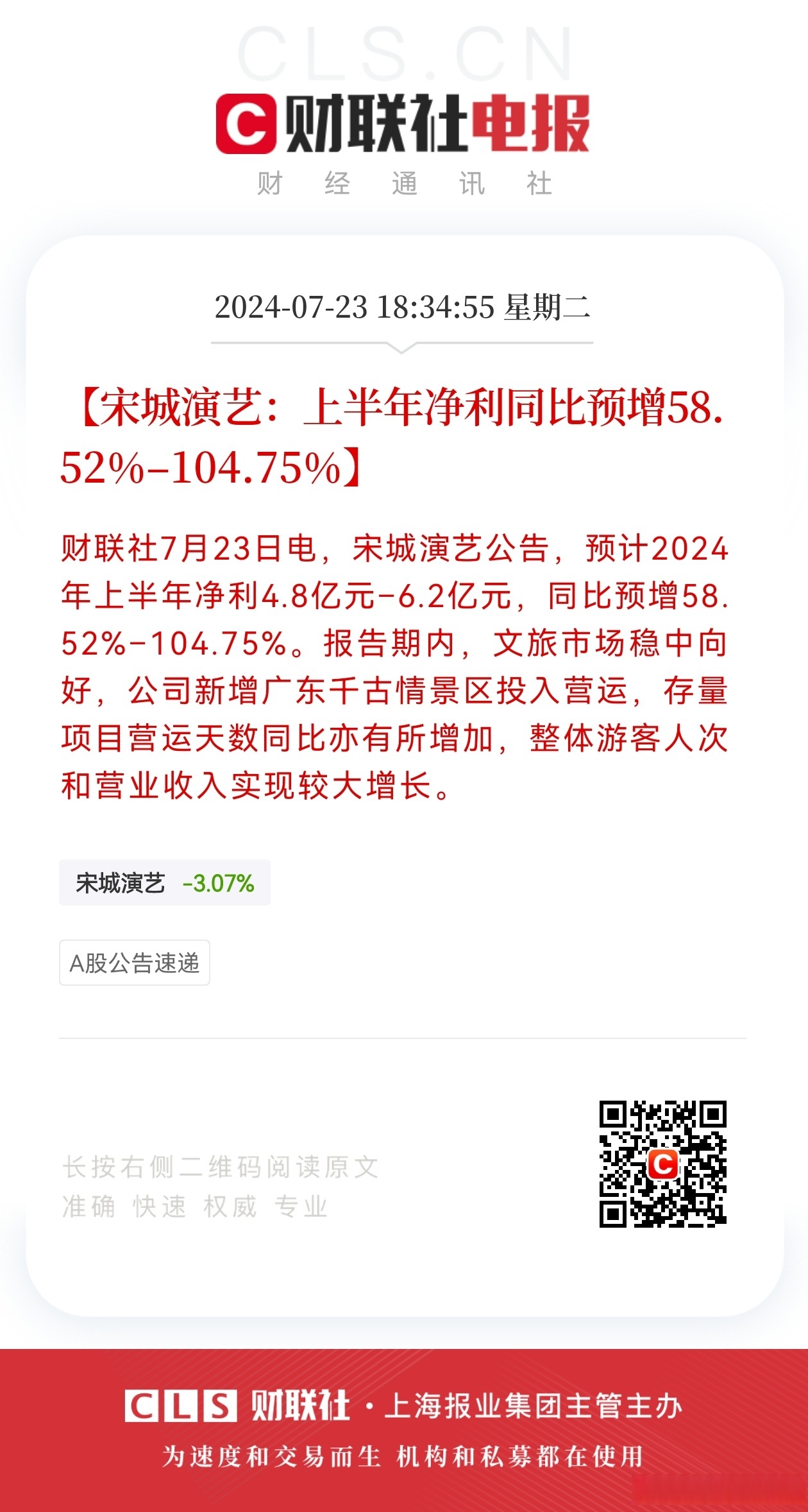双良节能:公司及控股股东收到行政处罚事先告知书 拟均被处以400万元罚款