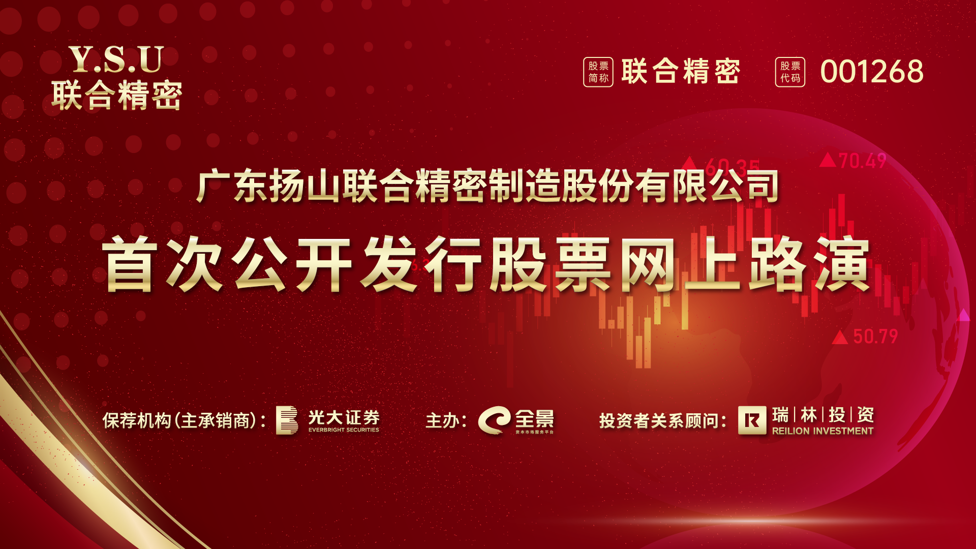 昇兴股份：公司向特定对象发行股票事项正在有序推进中