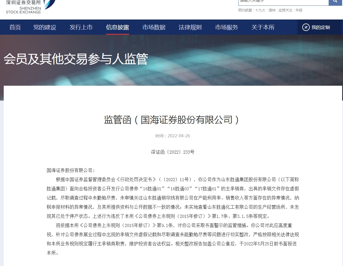 喜临门1亿资金遭内部人“划走”,9亿账户紧急冻结,上交所紧急下发监管函